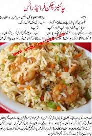A fried rice recipe to treasure. Chinese Chicken Fried Rice Recipe Indian Food Recipes Indian Rice Recipes Shrimp Fried Rice Recipe
