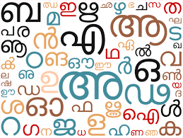 Importance of writing formal letters. Malayalam Wikiwand