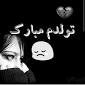Image result for ‫اسم ایدی غمگین‬‎