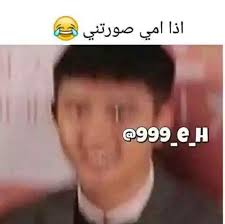 صور اكسو Funny Photo Memes Memes Funny Faces Movie Quotes Funny
