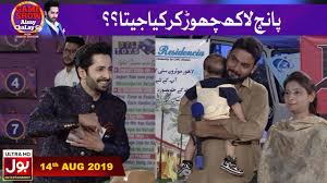 Check out the latest jaldi 5 india numbers at localotto. Itni Jaldi Kis Cheez Ki Chakkarsegment Game Show Aisay Chalay Ga With Danish Taimoor Youtube