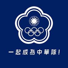 你在找的新莊新太陽 chinese taipei 中華隊 中華台北 ct logo 紀念 簽名 棒球 特價130/顆就在露天拍賣，立即購買商品搶免運及優惠，還有許多相關商品提供瀏覽 ä¸­è¯å¥§æœƒchinese Taipei Olympic Committee Posts Facebook