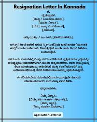 Poetry in kannada started to appear in 700 ad, and literary works from 850 ad. Resignation Letter In Kannada 7 Samples