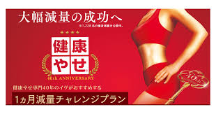 健康やせイヴのお試しが気になる。口コミ・評判は？【１ヵ月減量チャレンジプラン】 | Tips