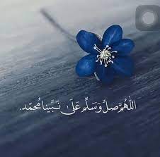 صور للصلاة علي النبي محمد صلي الله علية وسلم فوتوجرافر islamic quotes wallpaper islamic quotes quran beautiful islamic quotes