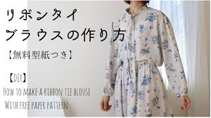リボンタイブラウスの作り方【無料型紙PDF付き】落ち感たっぷりな生地で作る大人服 - 洋裁好きさんのための洋裁ブログ