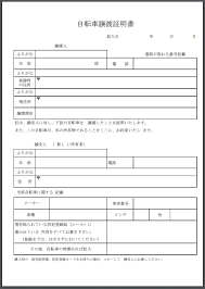 引越しでの自転車の防犯登録の手続き方法 引越し当日の自転車の注意点 引越しママのみかた 現役の引越し営業マンが裏ワザを解説