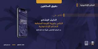 تطبيق iview غير متوافق مع المستعرض أو نظام التشغيل أو الجهاز الذي تستخدمه. Ù‡ÙŠØ¦Ø© Ø§Ù„Ø²ÙƒØ§Ø© ÙˆØ§Ù„Ø¶Ø±ÙŠØ¨Ø© ÙˆØ§Ù„Ø¬Ù…Ø§Ø±Ùƒ Home Facebook