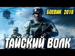 форсаж 8 смотреть бесплатно в хорошем качестве на русском Film 2019 Porval Specnazovcev Tajskij Volk Russkie Boeviki 2019 Novinki Hd Youtube Beach Artist Youtube Songs