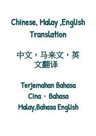 If you need professional chinese translation or have any questions in your mind. Translate English To Chinese And Malay To Chinese Or English By Danoyap518 Fiverr
