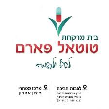 טוטאל פארם