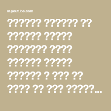 الحلقة الأولى من برنامج عالمي للخياطة اتعلمي تخيطي عزيزتي و انت في دارك في ظرف قياسي youtube broadcast news