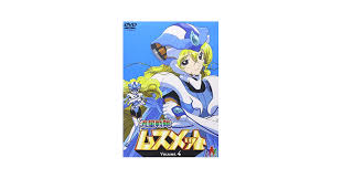 Ryuusei Sentai Musumet Vol. 4 [Alemania] [DVD]