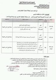 الاضاءا و الكشافات المستخدمة بالحمامات و حتي احواض الاستحمام اصبح فيها تنوع كبير فهنالك البانيو. Ù…Ø¯ÙˆÙ†Ø© Ø§Ù„ØªÙˆØ¸ÙŠÙ Ø§Ù„Ø´Ù„Ù Ø§Ù„ØµÙØ­Ø© Ø§Ù„Ø±Ø¦ÙŠØ³ÙŠØ© ÙÙŠØ³Ø¨ÙˆÙƒ