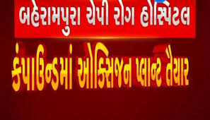 Apollo hospitals, ahmedabad has set a cornerstone for healthcare infrastructure in gujarat with its world class benchmark for quality standards in healthcare service deliveries. Ahmedabad Oxygen Plant Ready At Behrampura Infectious Diseases Hospital Compound News In Gujarati Latest Ahmedabad Oxygen Plant Ready At Behrampura Infectious Diseases Hospital Compound News Photos Videos Zee News Gujarati