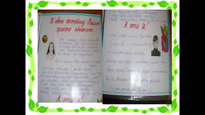 фоторассказ образец проекта моя малая родина 1 класс окружающий мир Proekt Moya Semya 1 Klass Obrazec Posmotret Son Ya