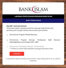 Waktu beroperasi ibg transfer adalah 24 jam untuk perkhidmatan irakyat dan atm, sementara kaunter bank berdasarkan waktu operasi bank (hari bekerja). Pkp 3 0 Borang Permohonan Moratorium Bank Islam Mulai 1 Jun 2021 Info Awam
