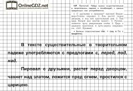 гдз по русскому языку 3 класс т а байкова Carloje Image By Tina Math Sheet Music Math Equations