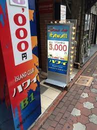 蒲田 風俗 本番