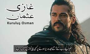 He succeeded usman aadil after the latter's death in a drone strike. Kurulus Osman Ghazi In Urdu Complete Episodes For Android Apk Download
