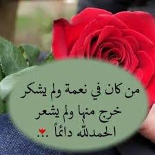 عانيت بسكات الخاص ممنوع On Instagram الحمدلله دائما وابدا Cool Words Islam Quran Arabic Quotes