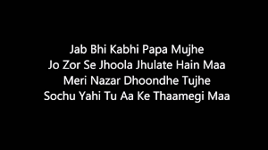 Maa Tare Zameen Par Shankar Mahadevan Lyrics Malay Das Cover Youtube maa tare zameen par shankar mahadevan lyrics malay das cover