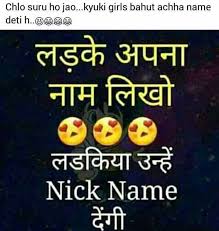 Find the profile section located on the top left corner of the lobby screen. Love Guru Boys Type Your Name And Girls Give A Nickname Facebook