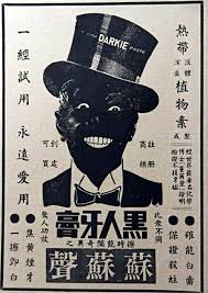 Image result for é»äººçè