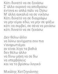 Κωνσταντίνος κουφός | μουσική | music: Quotes Stixakia Kef 127 Wattpad