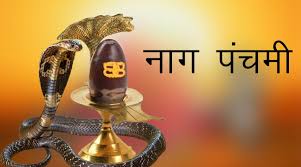 After this comes the festival of nag panchami. Nag Panchami Cabin When Nag Panchami Is 2021 Its Importance And Story India News