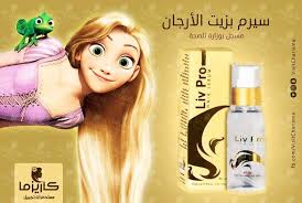 سيرم Liv Pro Serum Beauty Liv