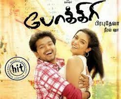 Pokkiri Online Tamil Movie 2007 Tamil Movies Movies Free Movies