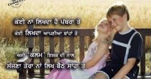 Love Quotes For Husband From Wife In Punjabi Quotes