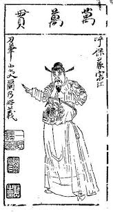 陳洪綬 中國百大畫家64 圖博館 pchome 個人新聞台 geeky prints art