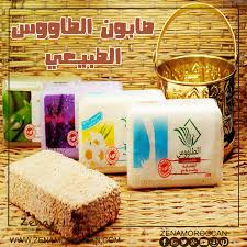 دائما ما ينصح باستعمال المواد والمنتجات الطبيعية اليوم اليكي صابون الطاووس الطبيعي بأنواعه المختلفة بالاعشاب الطبيعية بالخزامي بالبابونج بالحليب Organic