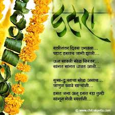 Marathi Kavita दसर Dasara Wishes Happy Dussehra Wishes Happy Dussehra Wallpapers