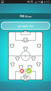 مركز مانويل نوير ضربة معلم مرحلة 732 دليلك