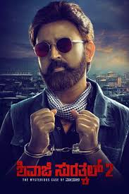 Vinayak Joshi Movies and TV Shows