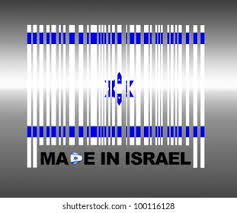 Image result for Israeli bar code