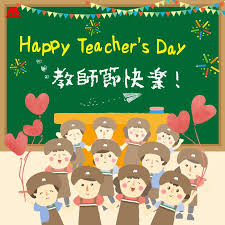 Happy Teacher's Day!!教師節快樂!!... - MOS Burger 摩斯漢堡「癮迷」俱樂部| Facebook
