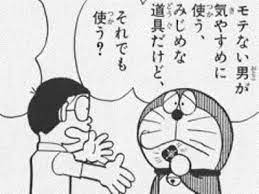 画像 爆笑注意 ドラえもんの名言 珍言 暴言集 naver まとめ japanese animation doraemon manga characters
