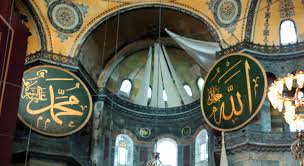 Σοφῐ́ᾱ • (sophíā) f (genitive σοφῐ́ᾱς). Oi Leykes Koyrtines Sthn Agia Sofia Poy Kryboyn Toixografies Kai Pshfidwta Skai