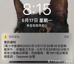 高雄興達火力發 電廠 13日下午突然發生全廠停機，導致全國各地發生大規模 停電 ，台電緊急啟動閒置機以及核電廠柴油機組立即供電，目前全廠停機詳. Vvbtwqeeijwubm
