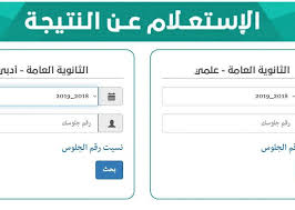 نتيجة الثانوية العامة 2020، يزداد البحث باستمرار خلال هذه الأيام عن نتيجة الثانوية العامة، بعدما أدى الطلاب الامتحانات وسط إجراءات مشددة للوقاية من فيروس كورونا المستجد. Ø§Ø³ØªØ¹Ù„Ù… Ø¹Ù† Ù†ØªØ§Ø¦Ø¬ Ø§Ù„Ø«Ø§Ù†ÙˆÙŠØ© Ø§Ù„Ø¹Ø§Ù…Ø© Ø§Ù„ÙŠÙ…Ù† 2020 Ø¹Ø¨Ø± Ù…ÙˆÙ‚Ø¹ Res Ye Net Ù†ØªØ§Ø¦Ø¬ Ø§Ù„Ø«Ø§Ù†ÙˆÙŠØ© Ø§Ù„ÙŠÙ…ÙŠÙ†ÙŠØ© Ø¨Ø±Ù‚Ù… Ø§Ù„Ø¬Ù„ÙˆØ³ ÙˆØ§Ù„Ø§Ø³Ù…