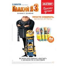 Ok Google как играть в карточки гадкий я 3 Albom S Nastolnoj Igroj V Komplekte Gadkij Ya 3 Magnit Prosto Luchshe Veneta Roto Kartochki Gadkij Ya 3 Novaya Programma Ot Magnit Kak Igrat V Kartochki S Minonami Gde Hranit