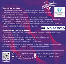 До кінця року залишається 285 днів. Basics Of Cone Beam Computed Tomography In Dentistry Conference Uschhorod Ukraine Digital Dentistry Society
