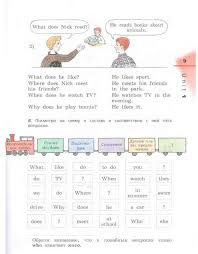 Rainbow English 9 класс учебник читать онлайн 2 часть Uchebnik Anglijskij Yazyk 4 Klass Afanaseva Miheeva Chast 1 Chitat Onlajn Besplatno