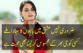 Best Urdu Romantic Poetry With Pics and SMS - Sad Poetry Urdu