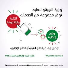(عبرية) he:משרד החינוך ← (عربية) وزارة التربية والتعليم (إسرائيل). Ø®Ø¯Ù…Ø§Øª ÙˆØ²Ø§Ø±Ø© Ø§Ù„ØªØ±Ø¨ÙŠØ© ÙˆØ§Ù„ØªØ¹Ù„ÙŠÙ… Ø§Ù„Ø°ÙƒÙŠØ© ÙˆØ§Ù„Ø¥Ù„ÙƒØªØ±ÙˆÙ†ÙŠØ© Ø¨ÙŠÙ† ÙŠØ¯ÙŠÙƒ Ø§Ù„Ø¢Ù† Ù…Ù† Ø®Ù„Ø§Ù„ Ø²ÙŠØ§Ø±Ø© Ø§Ù„Ù†Ø·Ø§Ù‚ Ø§Ù„Ø¹Ø±Ø¨ÙŠ Ø£Ùˆ Ø§Ù„Ù†Ø·Ø§Ù‚ Ø§Ù„Ø¥Ù†Ø¬Ù„ÙŠØ²ÙŠ Ù…Ù„ÙØ§ØªÙŠ