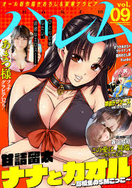 ハレム51巻|森山絵凪,春輝,甘詰留太|人気漫画を無料で試し読み・全巻お得に読むならAmebaマンガ